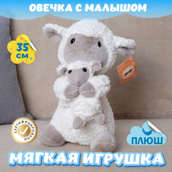 Мягкая игрушка плюшевая Овечка с малышом KiDWoW для девочек, мальчиков, малышей, детей, в подарок, для сна