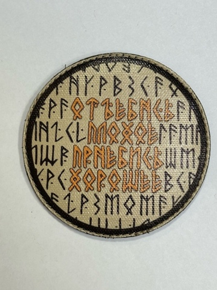 Шеврон От.ебись плохое! При.бись Хорошее! (G) тан