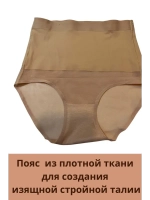 Супер утягивающие дышащие трусы с высокой талией