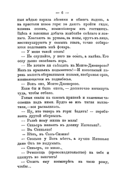 Ранние огни | Немирович-Данченко Василий Иванович
