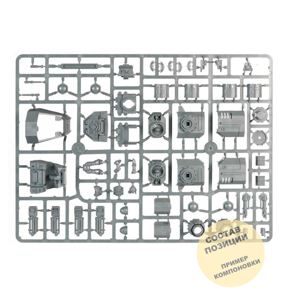 (2 in 1) Stormhawk Interceptor / Stormtalon Gunship