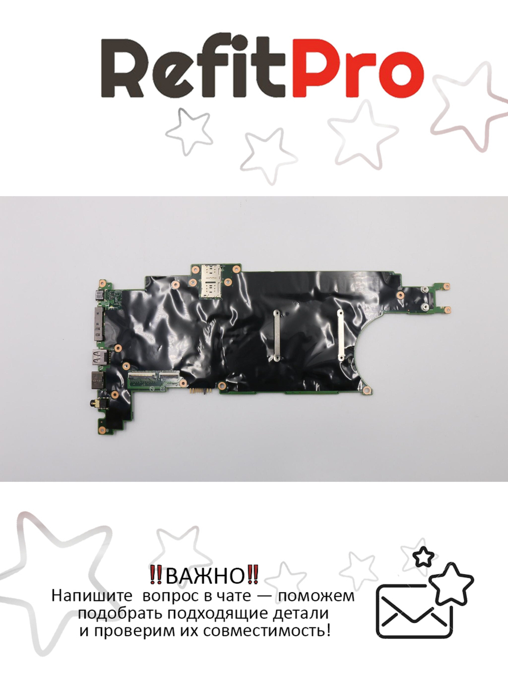 Материнская плата для ноутбука Lenovo X280 WIN,i7-8550U,N-vPro,8G,TPM2 (01LX675), оригинал