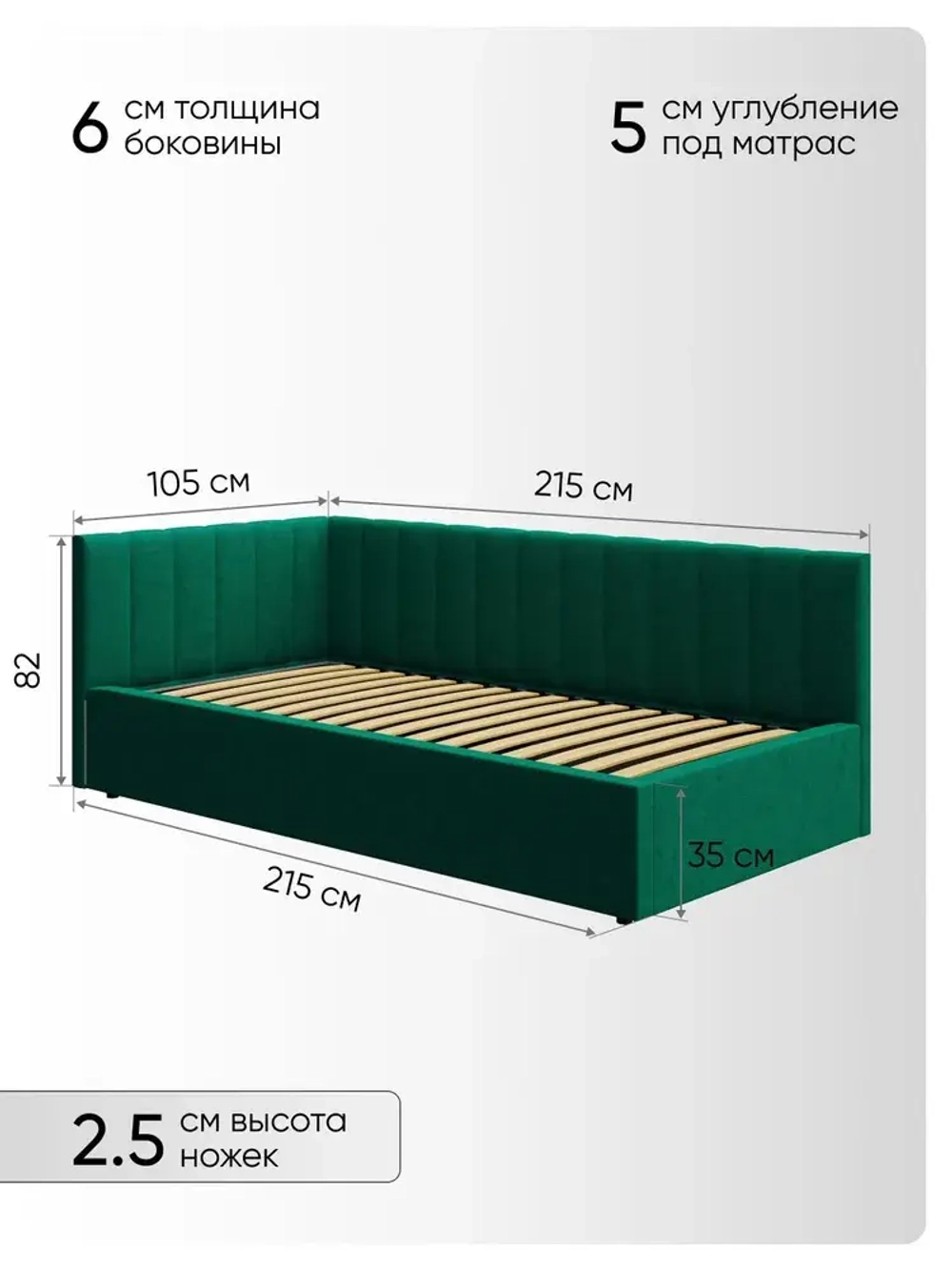 Односпальная угловая кровать 90х200 "Юлия" Зеленый-Велюр
