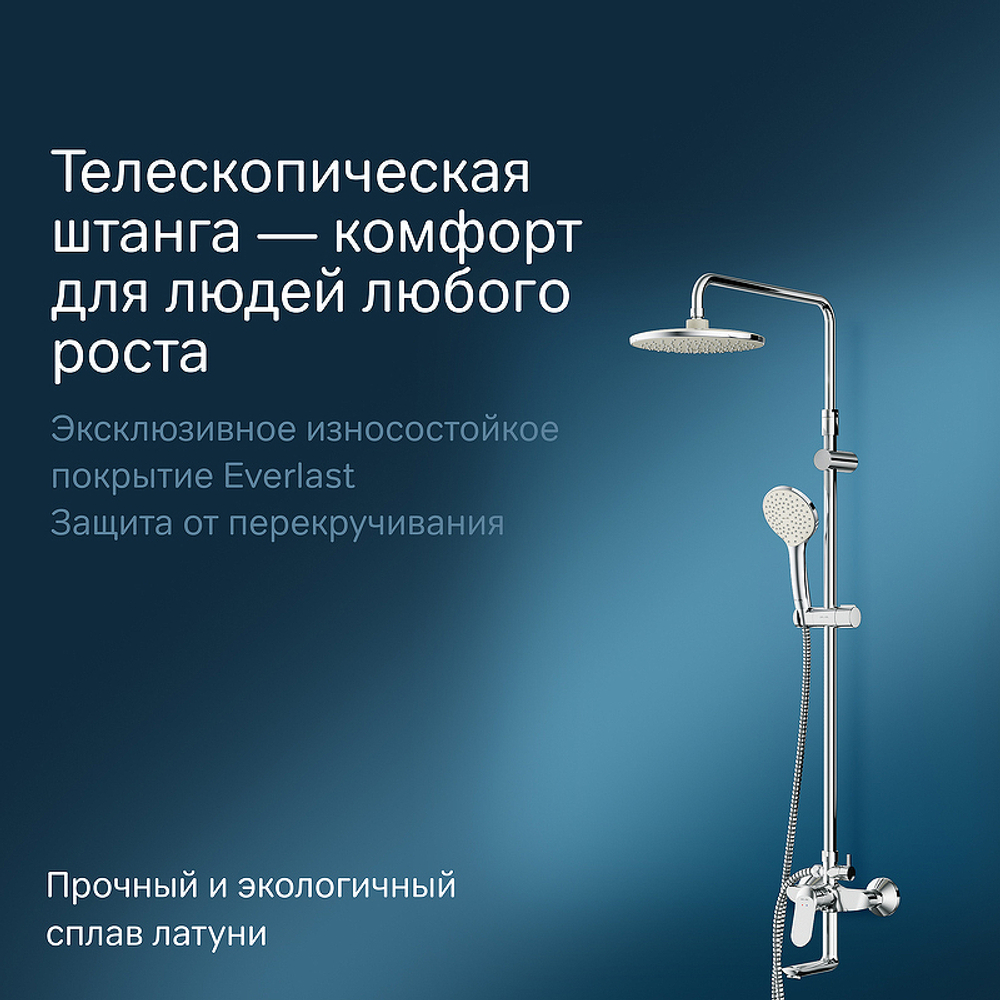 Душевая система AM.PM Sunny F0785C900 Хром