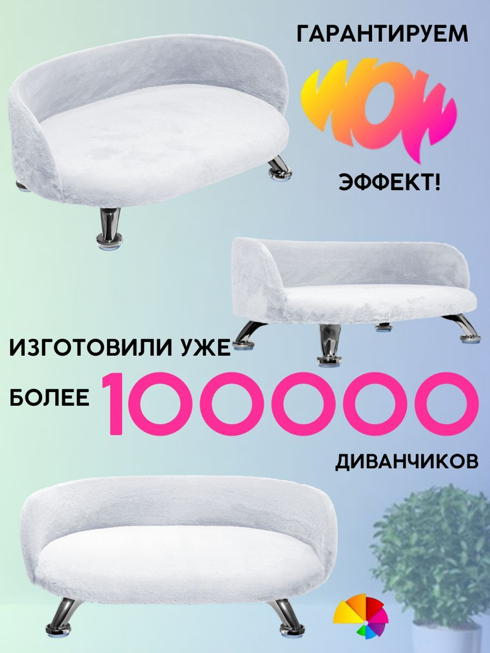 Лежанка для кошек и собак мелких и средних пород, диван Chauzi Лео ЭКОмех премиум, лежак для животных с бортиками, 70*50 см, Капучино