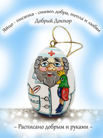 Фигурка яйца писанки