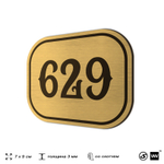 Номерок на дверь квартиры 629, для кабинета, офиса, шильдик 9 х 7 см, золотистый, Айдентика Технолоджи