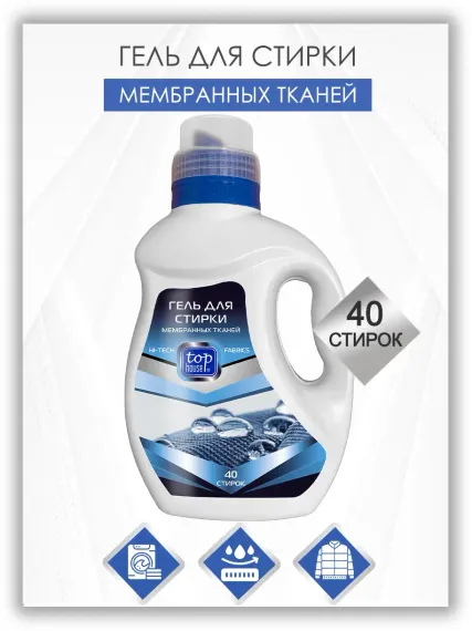 Гель Top House для мембранных тканей 1000 мл