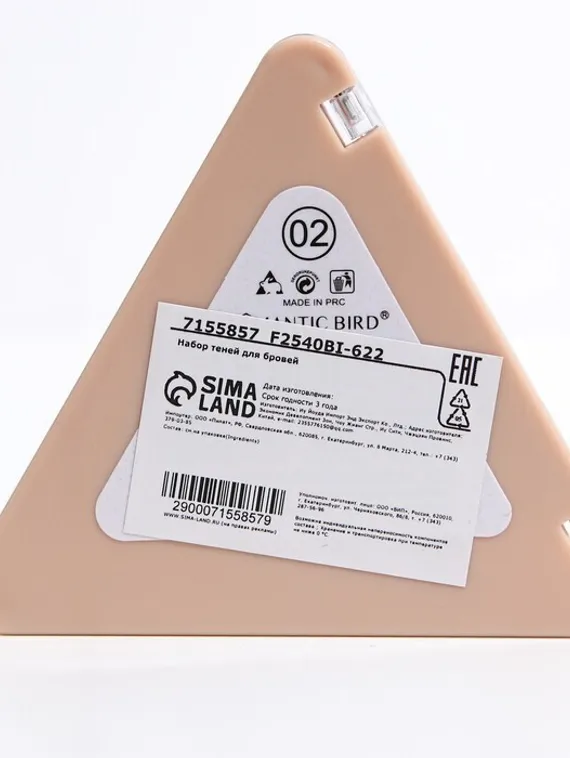 Набор теней для бровей, тон 2