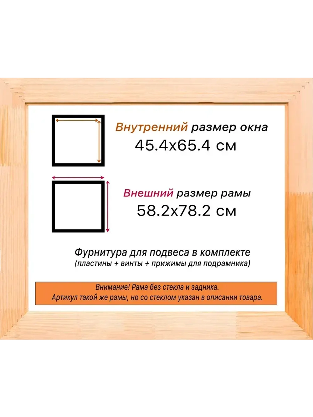 Рама для картин и фотографий 45x65