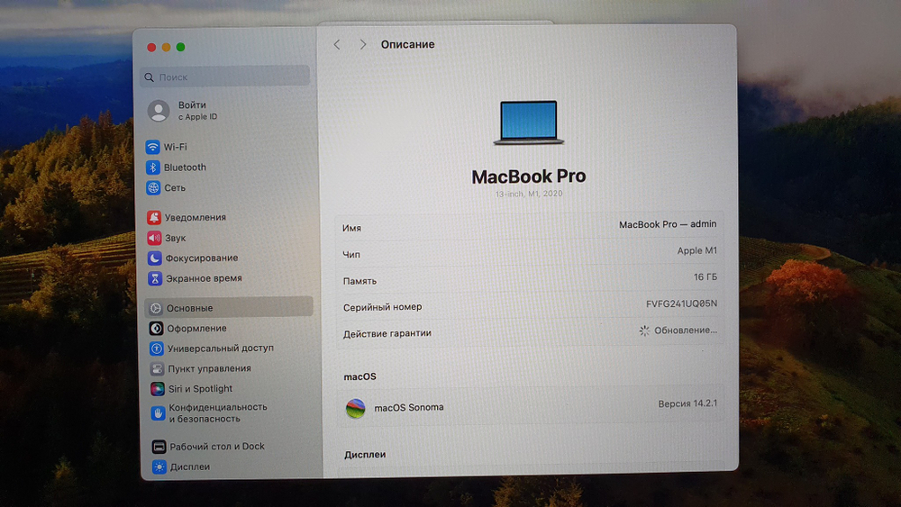 MacBook Pro 13 2020 M1 16Gb