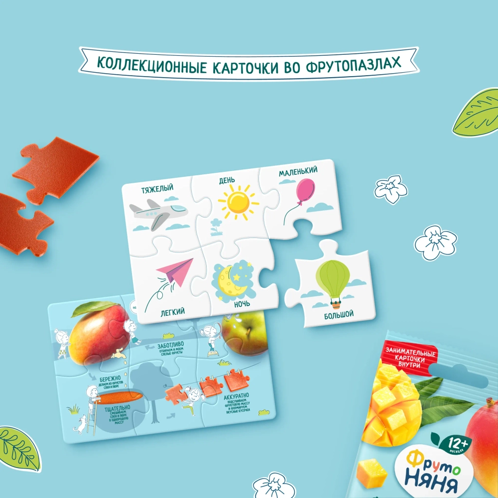 Фрутоняня Фрутопазлы яблоко-манго 20 гр