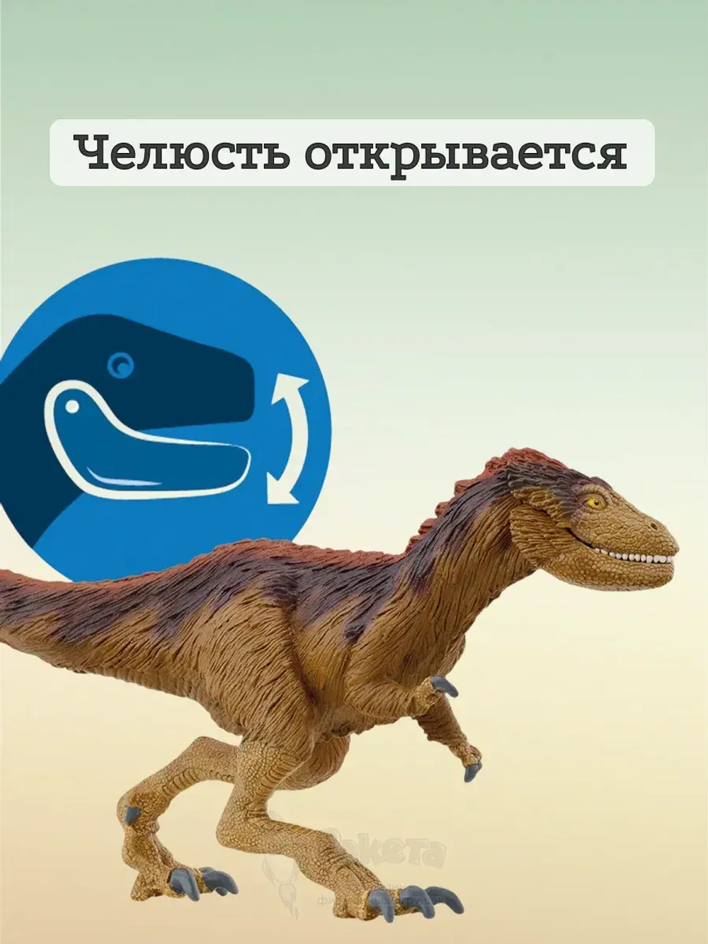 Фигурка Динозавр Морос Интрепидус Шляйх 15039