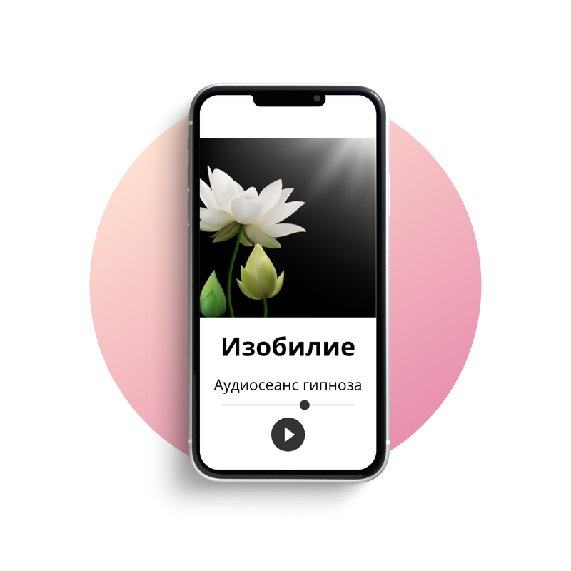 Изобилие