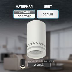 Светильник настенно-потолочный спот ЭРА OL50 WH MR16 GU10 IP20 белый