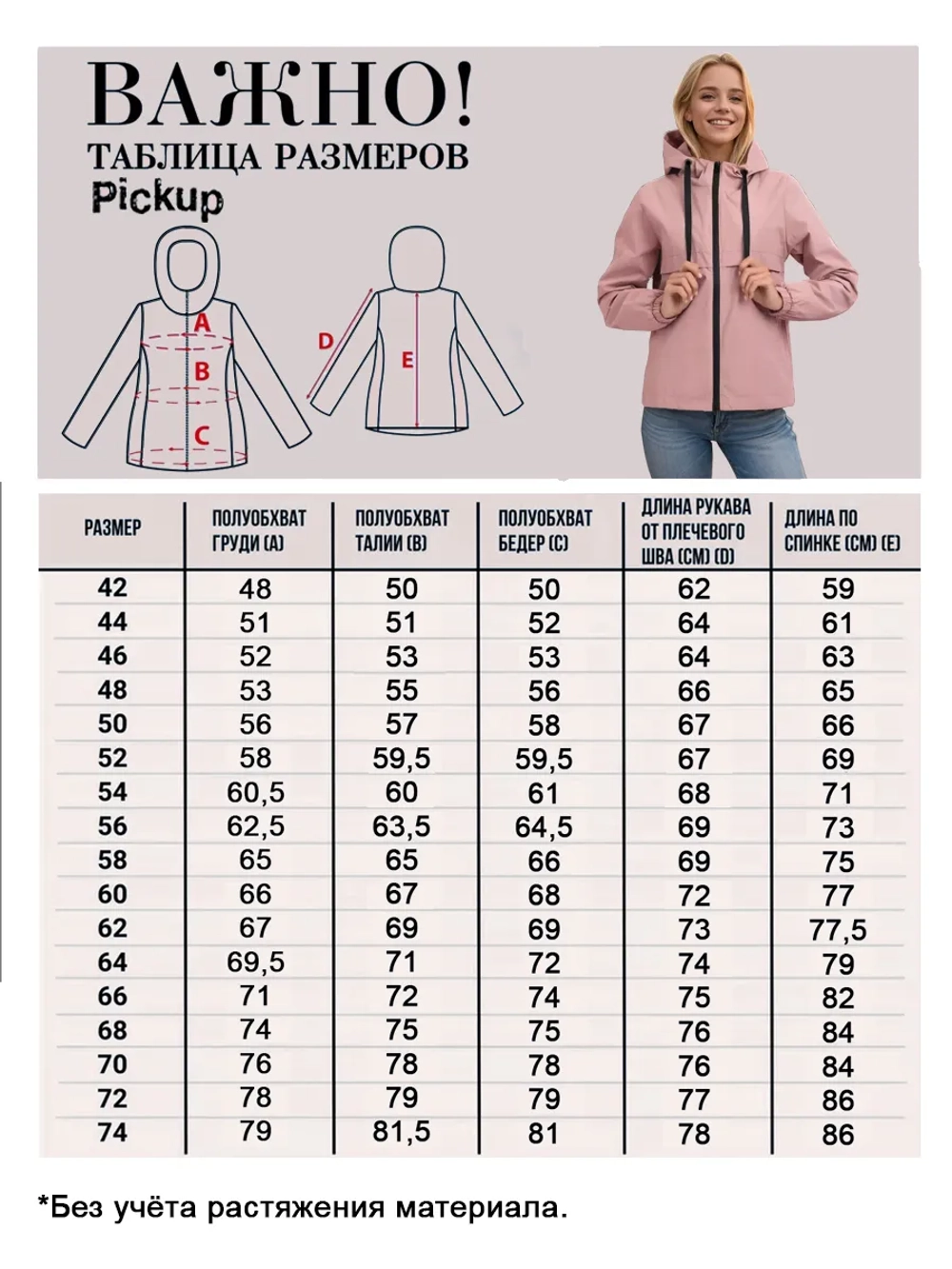 Ветровка куртка весенняя больших размеров