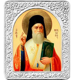 Святитель Нектарий Эгинский Пентапольский. Маленькая серебряная икона.