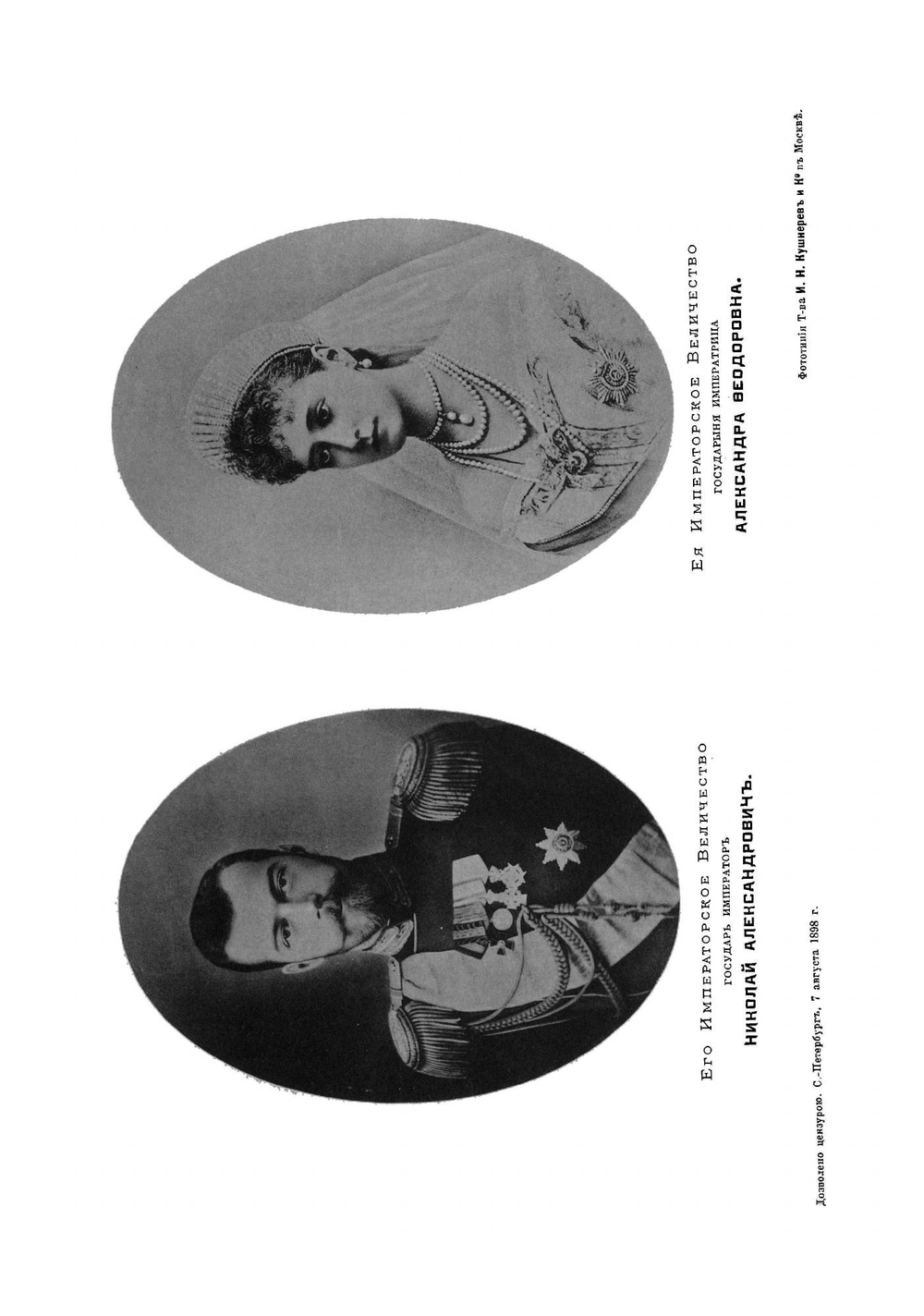 Памятка 20-го стрелкового полка для нижних чинов: Гор. Сувалки 1898 год | Нет автора