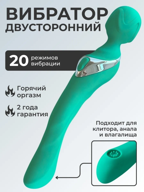 Двусторонний вибратор-микрофон, мятный