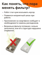 Комплект сменных фильтров для роботов-пылесосов Xiaomi Mijia G1, Vacuum-Mop Essential G1, MJSTG1, Vacuum-Mop Essential, SKV4136GL (В наборе НЕРА-фильтр + губчатый фильтр) 11166