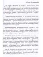 Уроки для моей дочери