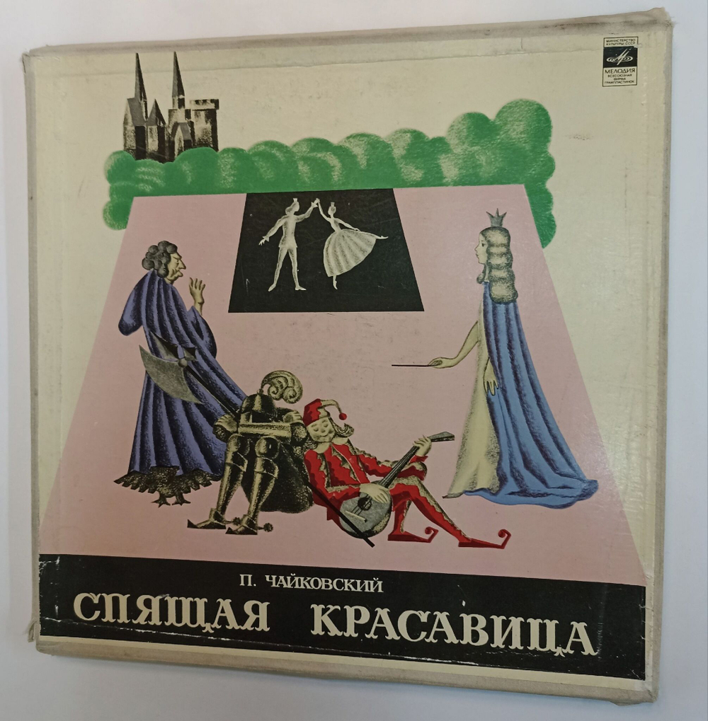 Винтажная виниловая пластинка LP П. Чайковский Спящая Красавица (СССР 1969)