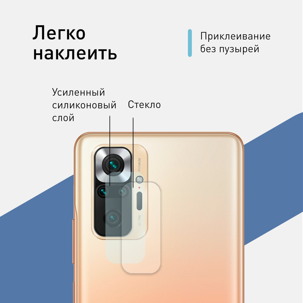 Стекло на камеру ROSCO для Xiaomi Redmi Note 10 Pro оптом (арт. XM-RN10P-CLEAR-CAM-GLASS)