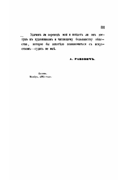 Леонардо да Винчи, Рафаэль, Микель Анджело | Клеман Шарль