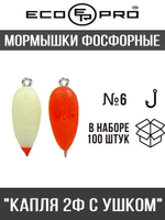 Мормышки фосфорные №15-LB "Капля 2Ф с ушком", 100шт