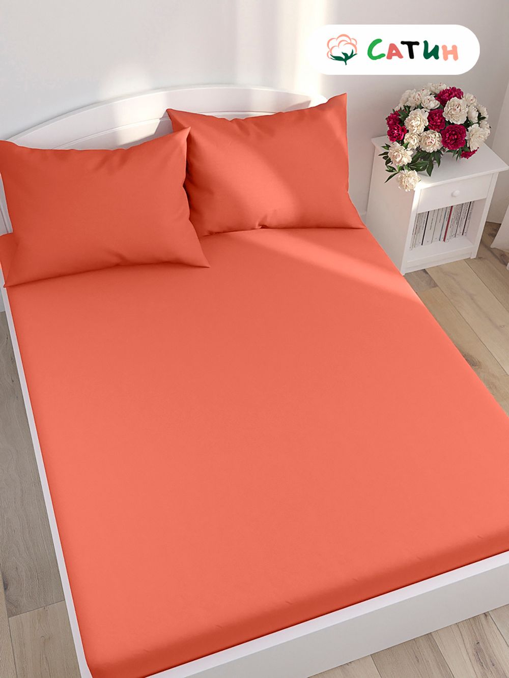 Постельное белье сатин Milky Garden "Корал" евро Наволочка 50х70 см 2 шт Простынь на резинке 180x200 см Пододеяльник 200x215 см