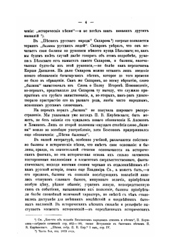 Русский богатырский эпос | А.М. Лобода