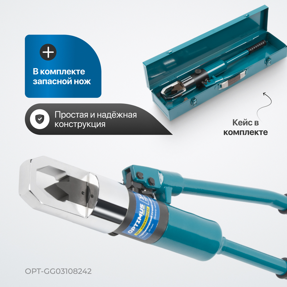 OPT-GG03108242 Ручной гайколом гидравлический, 14 т, M8-M24