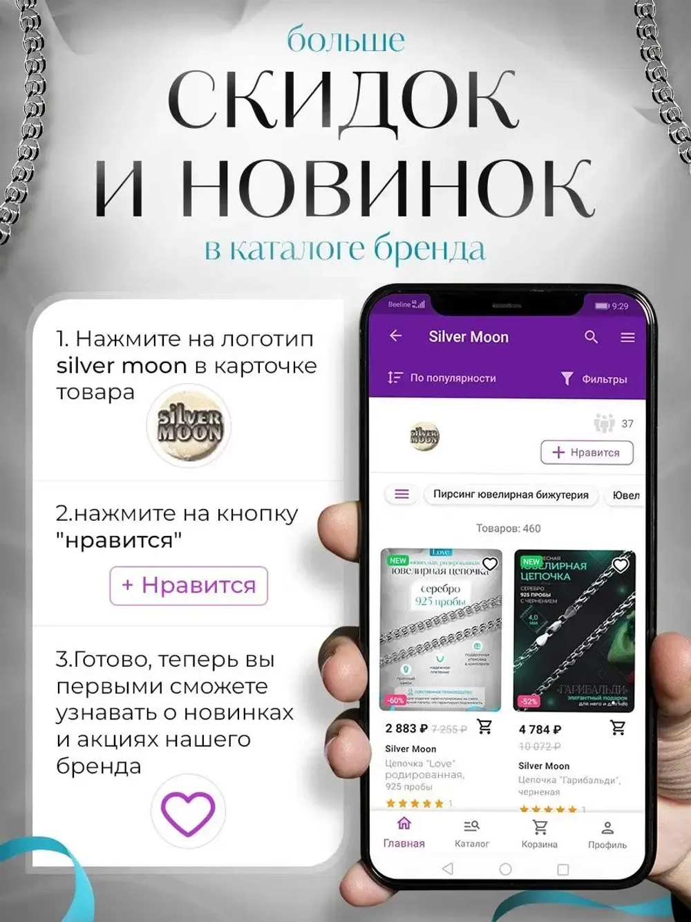 Цепочка Нонна серебряная позолоченная, ширина 2,8 мм