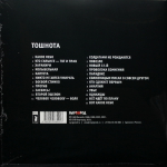 Гражданская Оборона / Тошнота (LP)