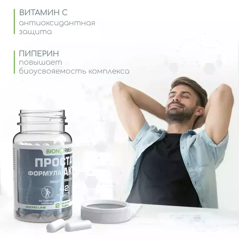 Витаминный комплекс 