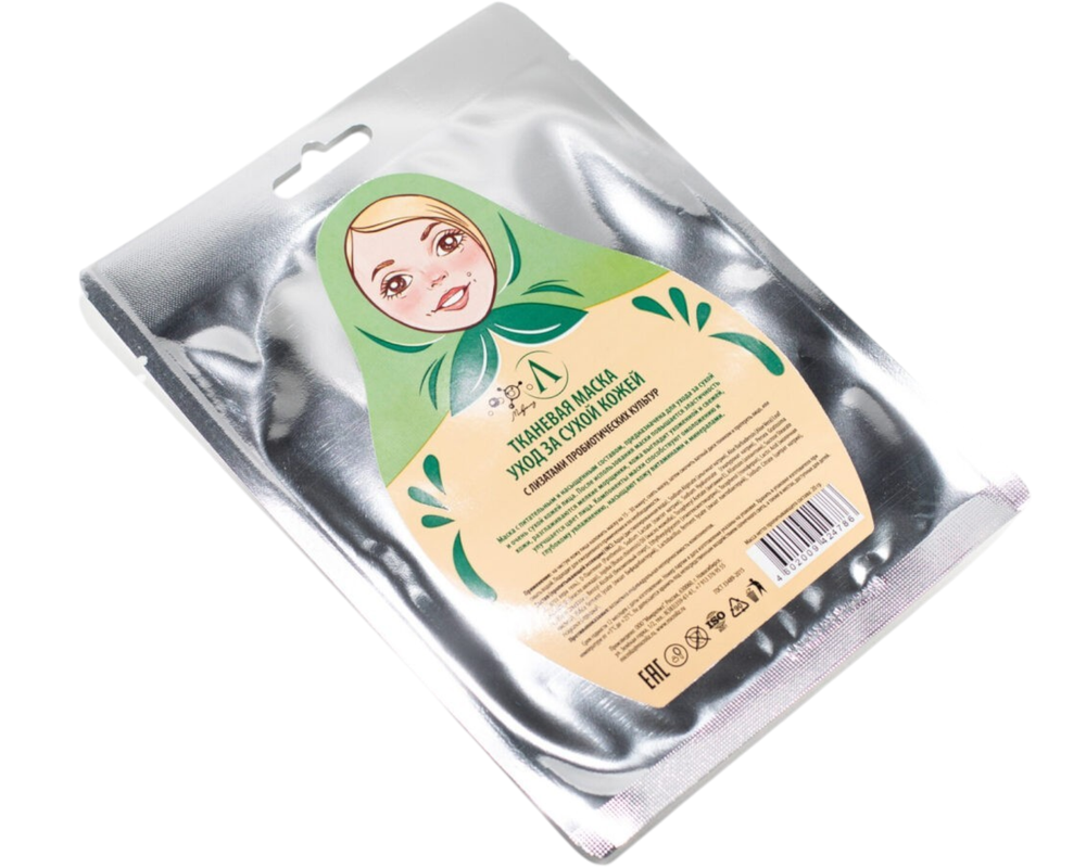 Маска для лица "Уход за сухой кожей" (ткань), ТМ МИКРОЛИЗ