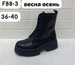 Ботинки весна-осень