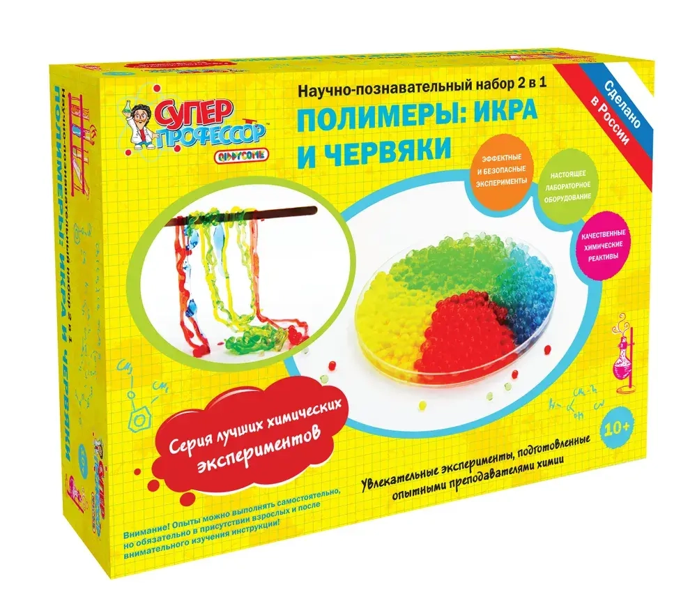 Набор опытов СуперПрофессор "Полимеры Икра и червяки"