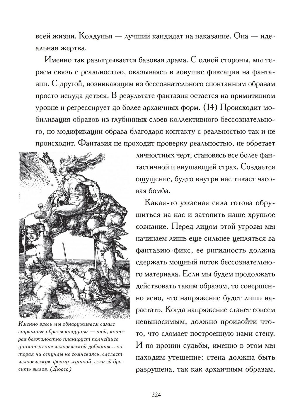 Ведьма и Клоун. 2 части (PDF)