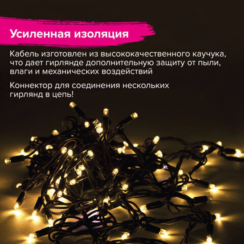 Электрогирлянда-нить уличная "Heavy Rain" 10 м, 100 LED, теплый белый, 220 V, ЗОЛОТАЯ СКАЗКА, 591295