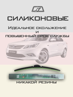 Щетки стеклоочистителя HUOYE Y8 600/450 мм на Changan Eado | Hook/J-Hook
