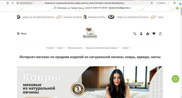 Как мы создавали интернет-магазин Barashka34: кейс от VT-ART