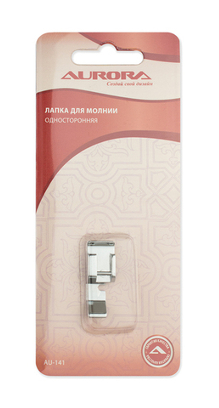 Лапка для шв.маш. (в блистере) Aurora для молнии, односторонняя