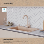 Мойка POLYGRAN ARGO-760 песочный № 302