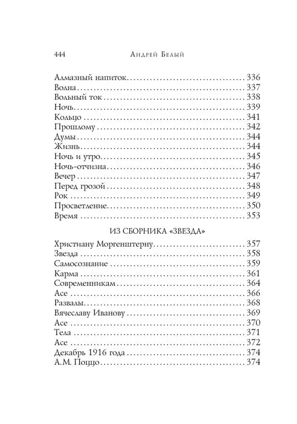 Стихотворения