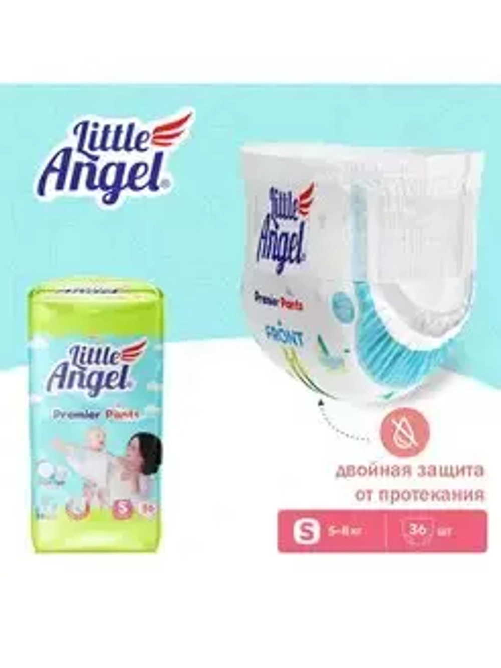 Подгузники-трусики детские Little Angel Premier, S (4-8 кг), объем талии 34-44 см