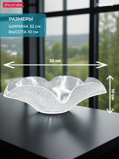 Блюдо фруктовница 32 см. стеклянная фигурная, Diamante