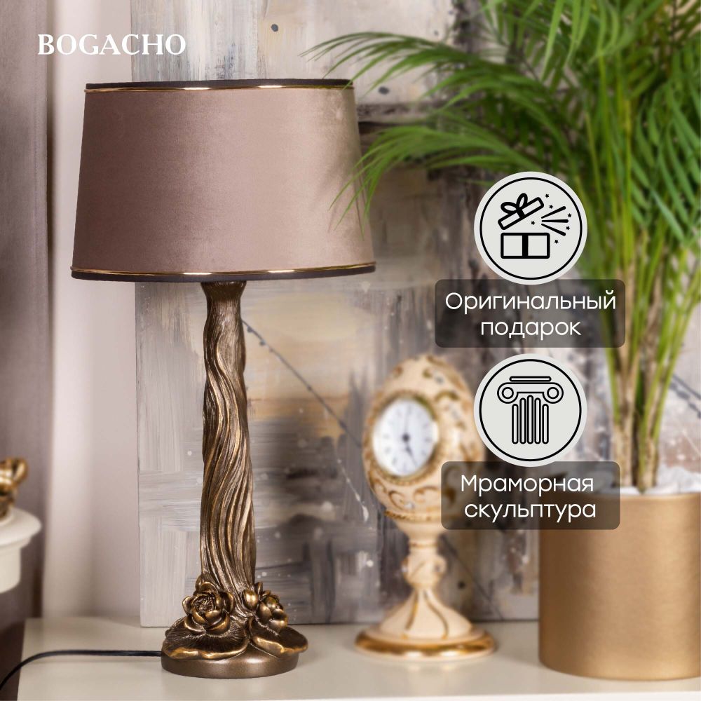 Настольная лампа Нимфея Бронза с абажуром Тюссо Капучино