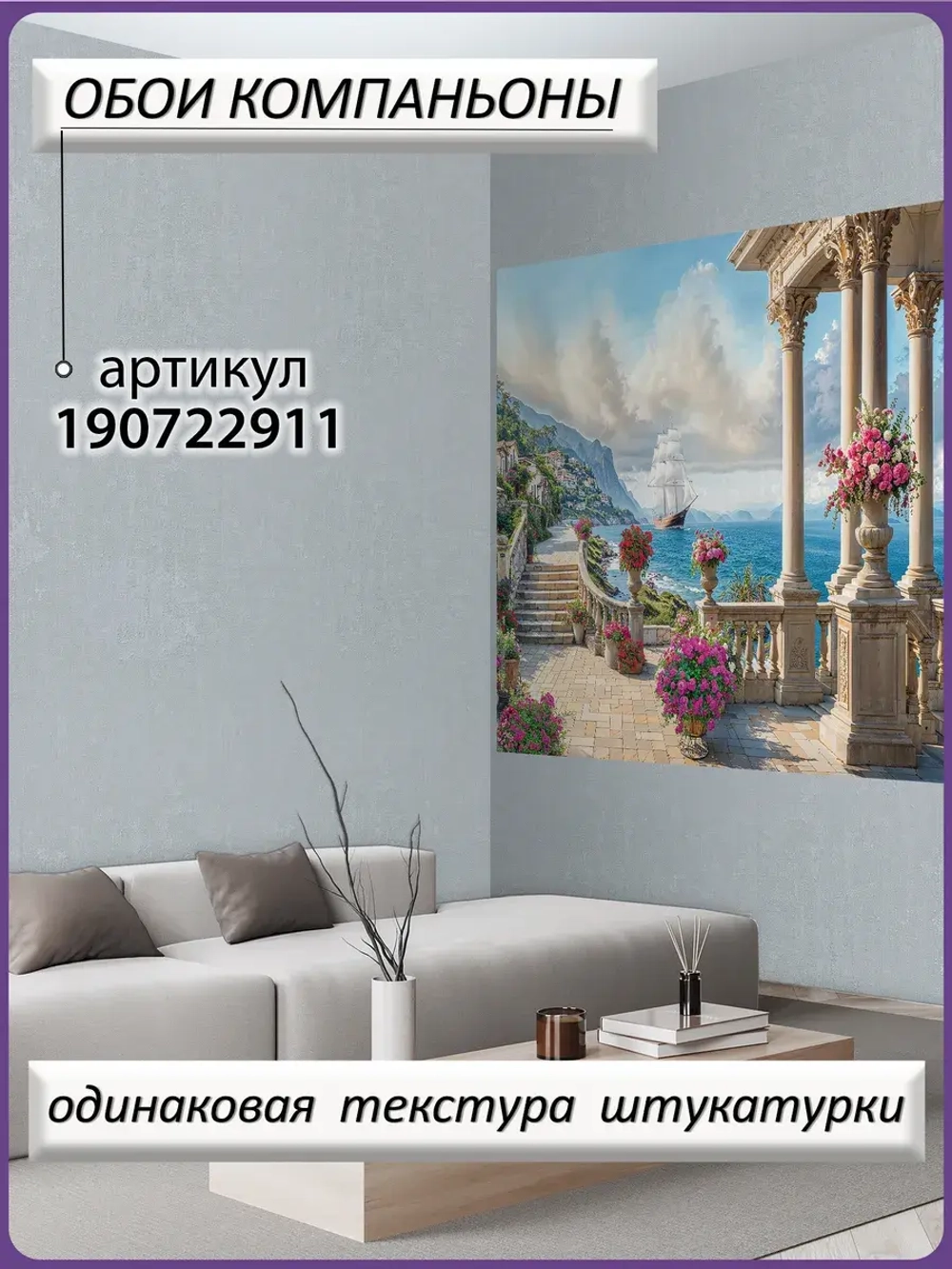 3D Фотообои Голубое море и горы