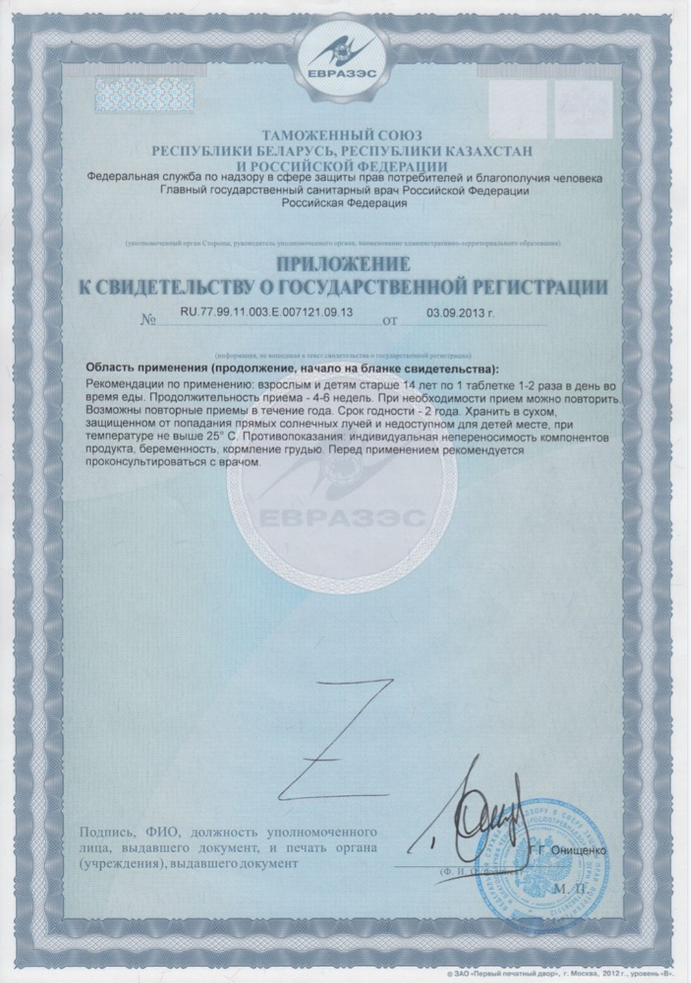 СГР Комплекс 3R